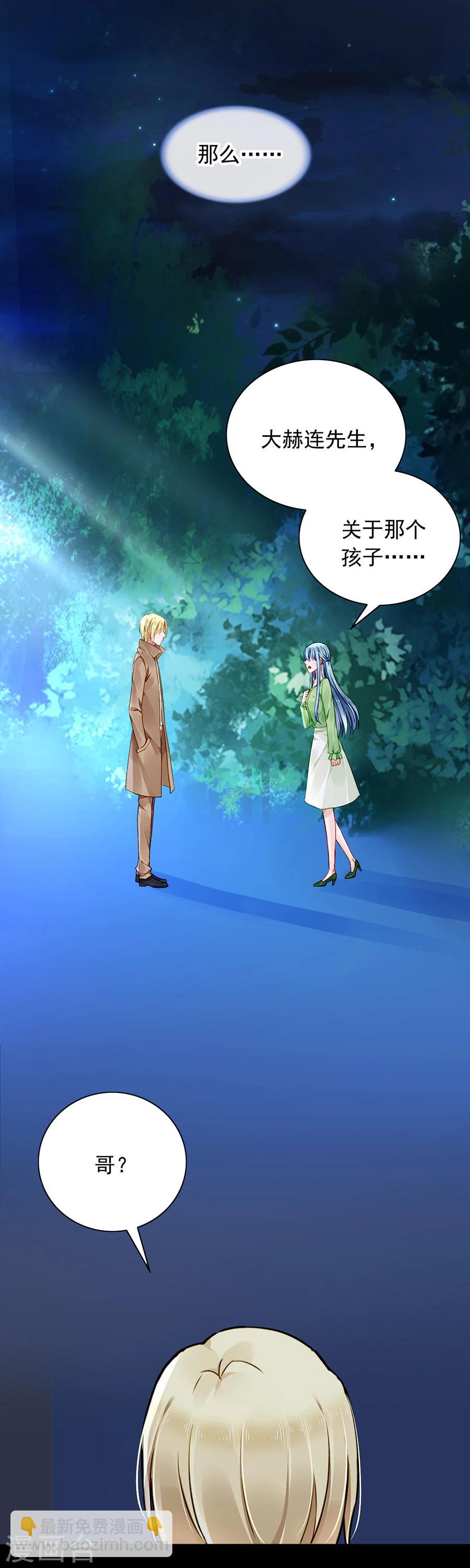 第123话 你对夜是真心的吗21