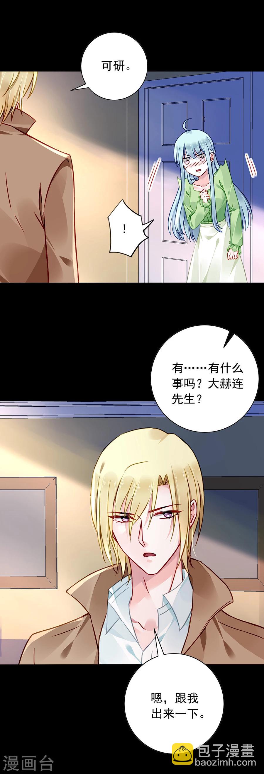 第123话 你对夜是真心的吗3