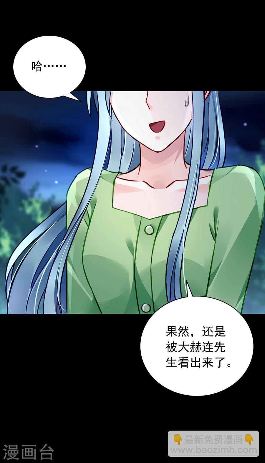 第123话 你对夜是真心的吗8