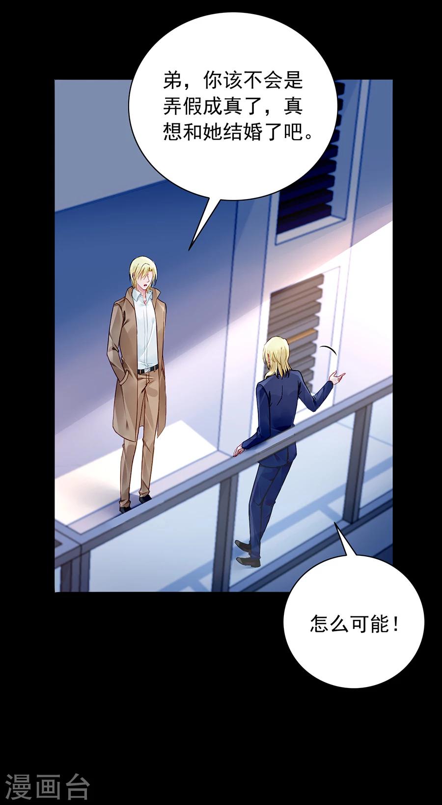 第124话 你真想跟她结婚？10