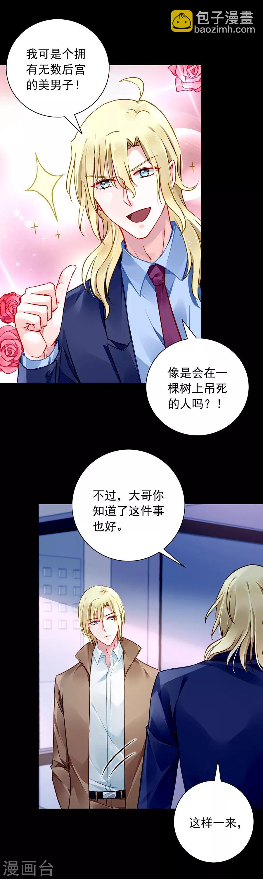 第124话 你真想跟她结婚？11
