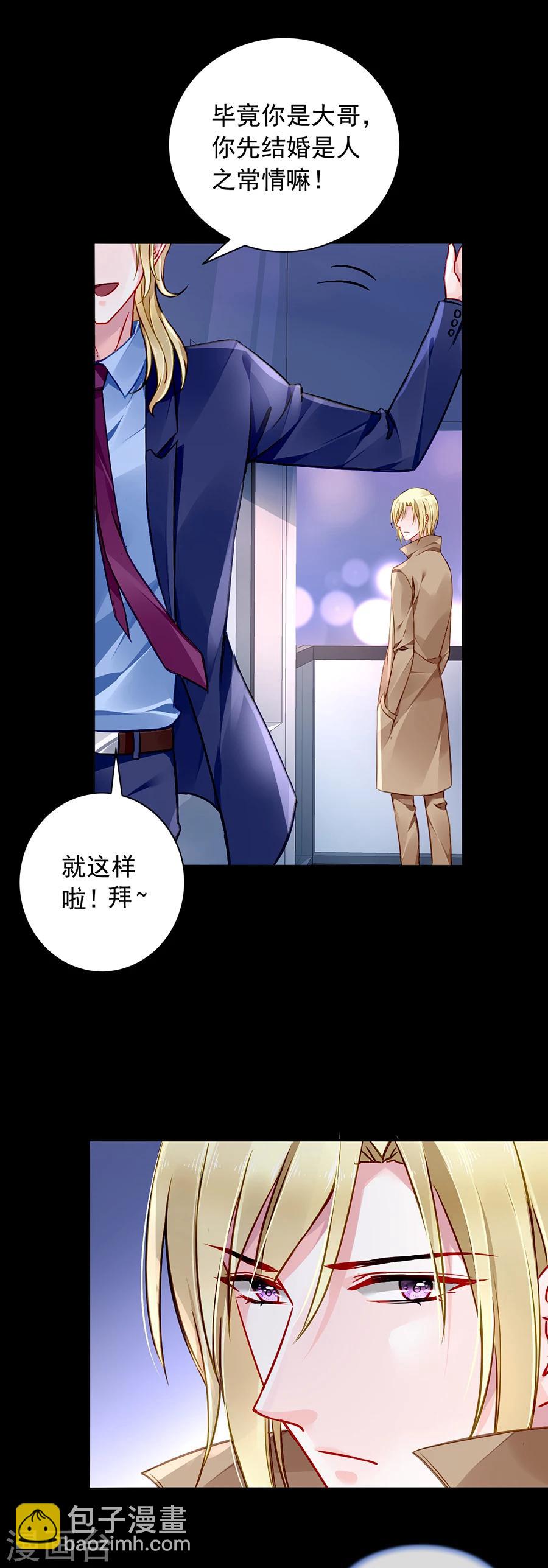 第124话 你真想跟她结婚？13