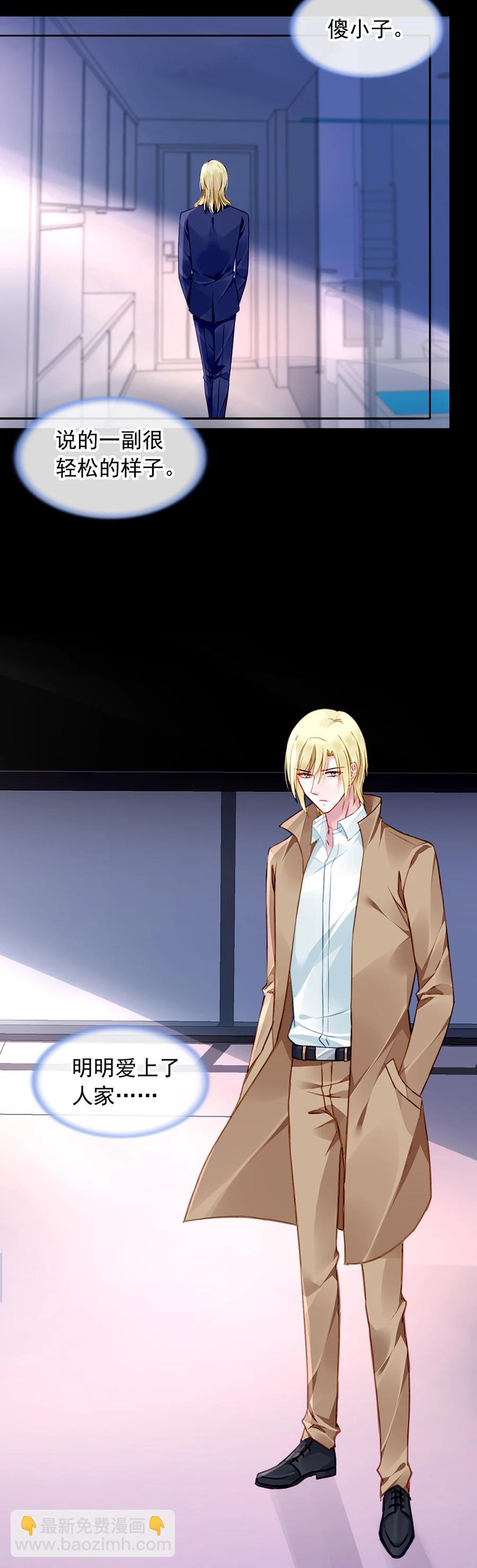 第124话 你真想跟她结婚？14
