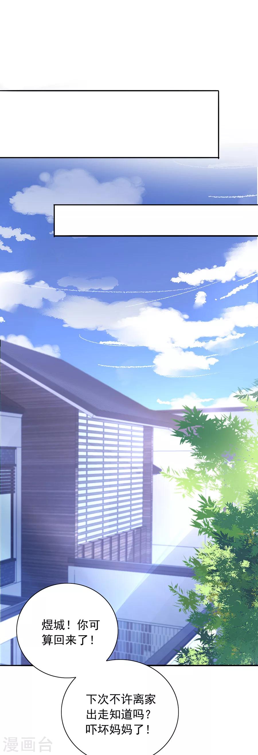 第124话 你真想跟她结婚？16