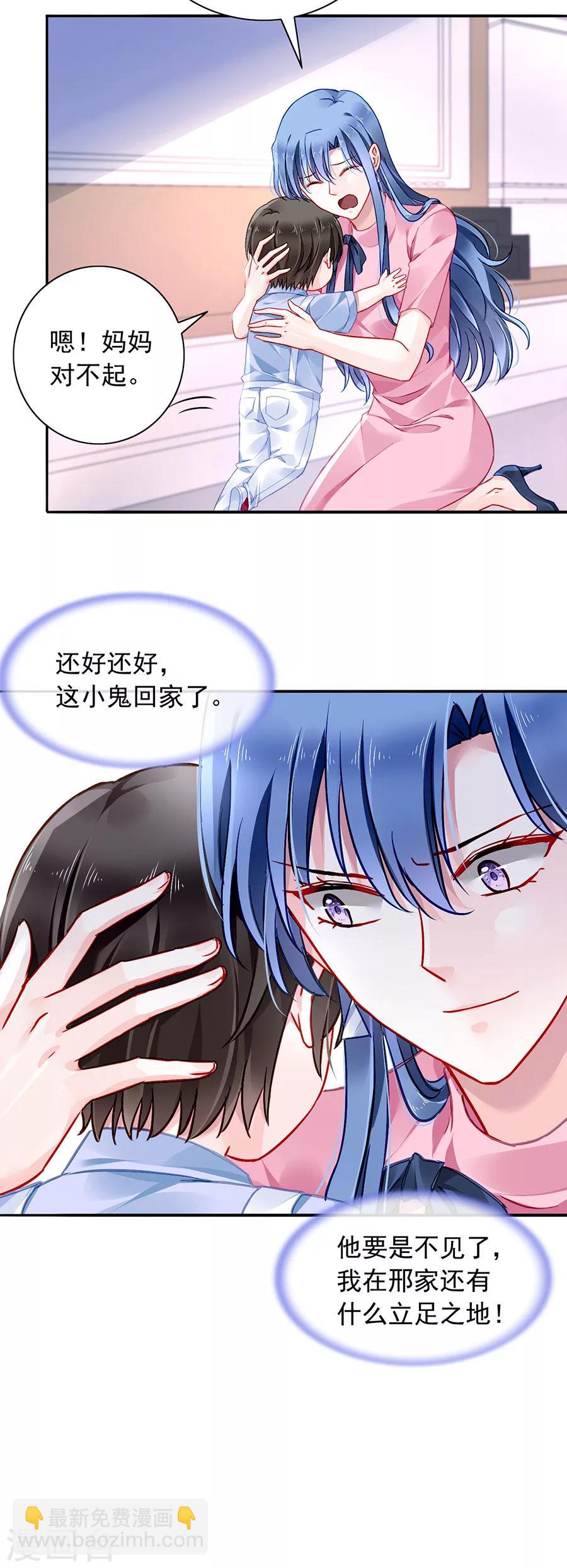 第124话 你真想跟她结婚？17