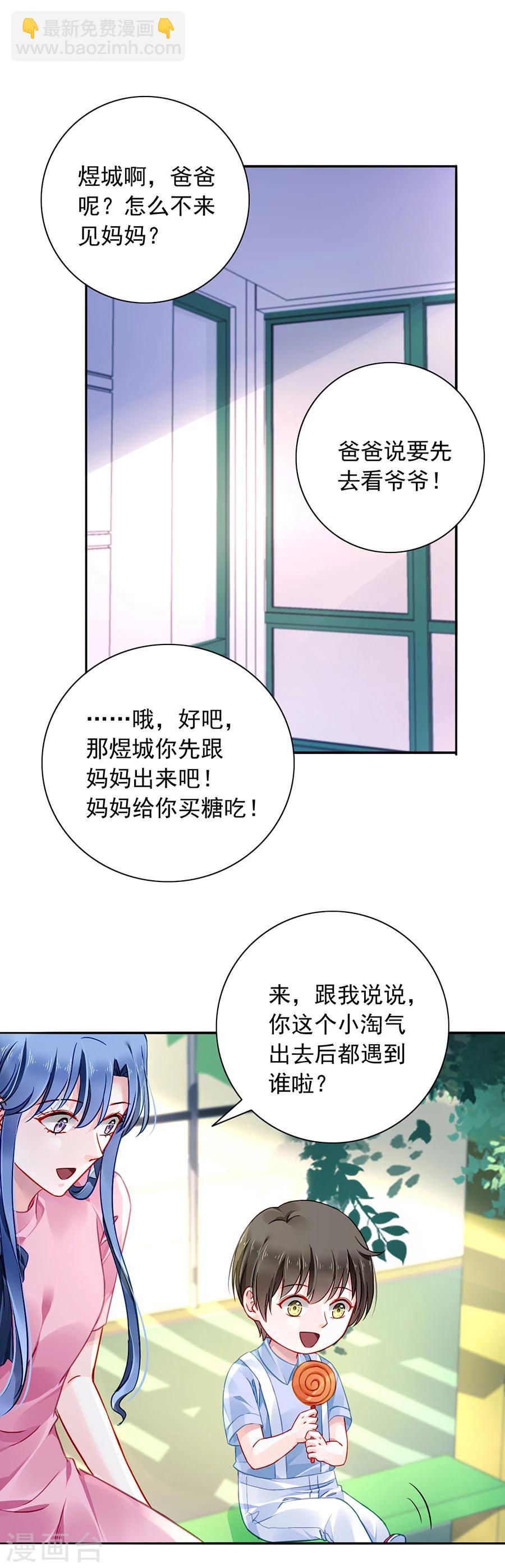 第124话 你真想跟她结婚？18