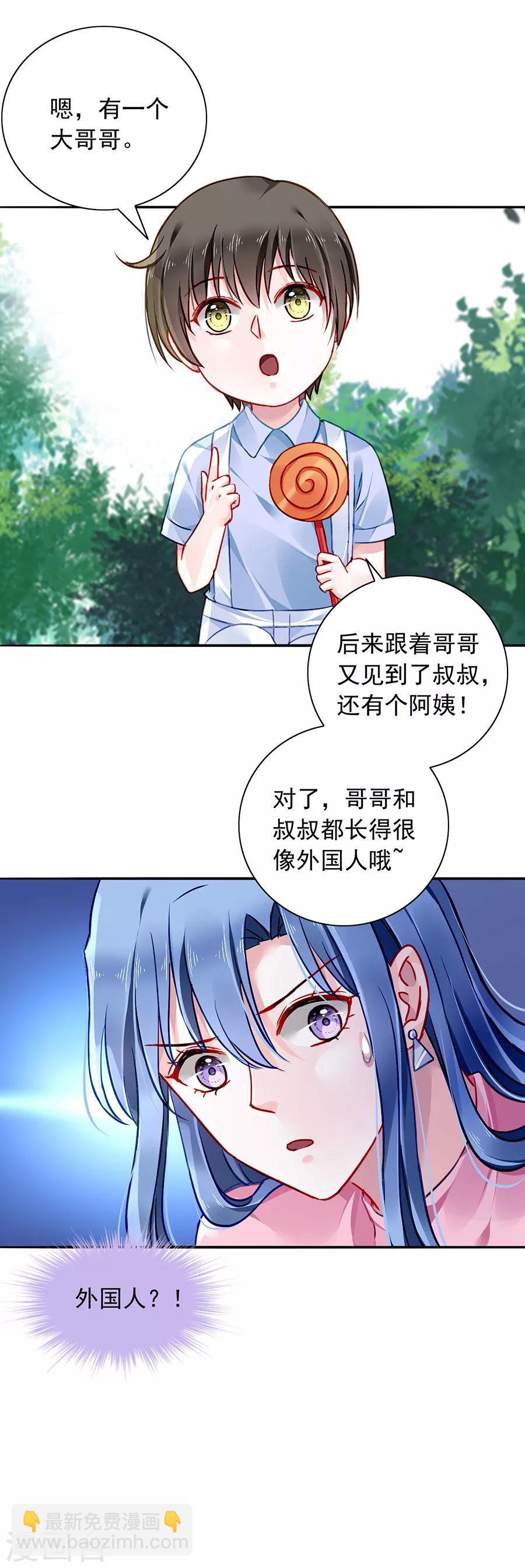第124话 你真想跟她结婚？19
