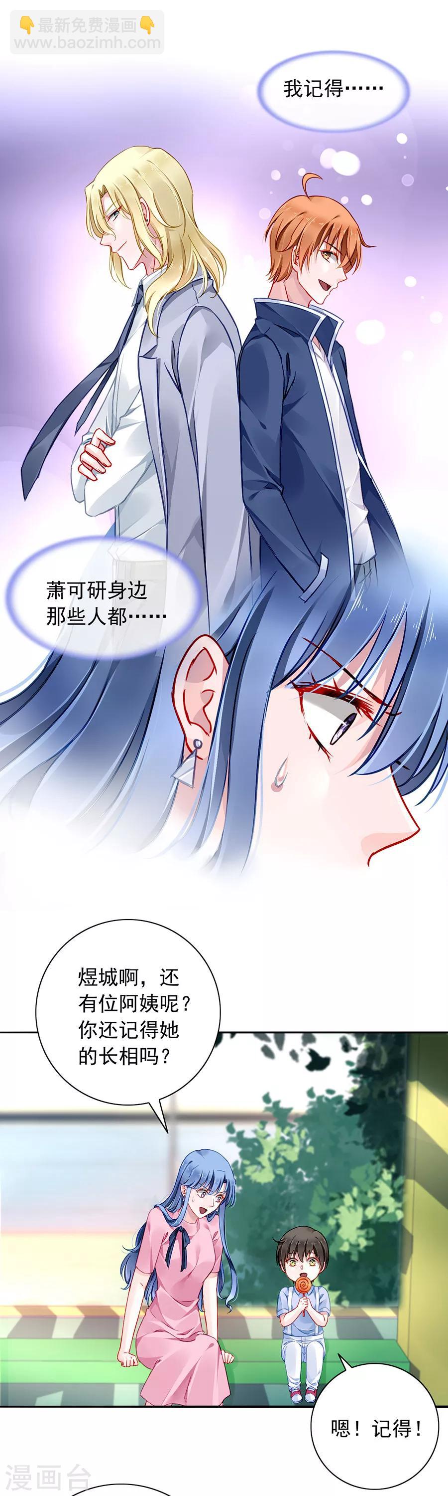 第124话 你真想跟她结婚？20