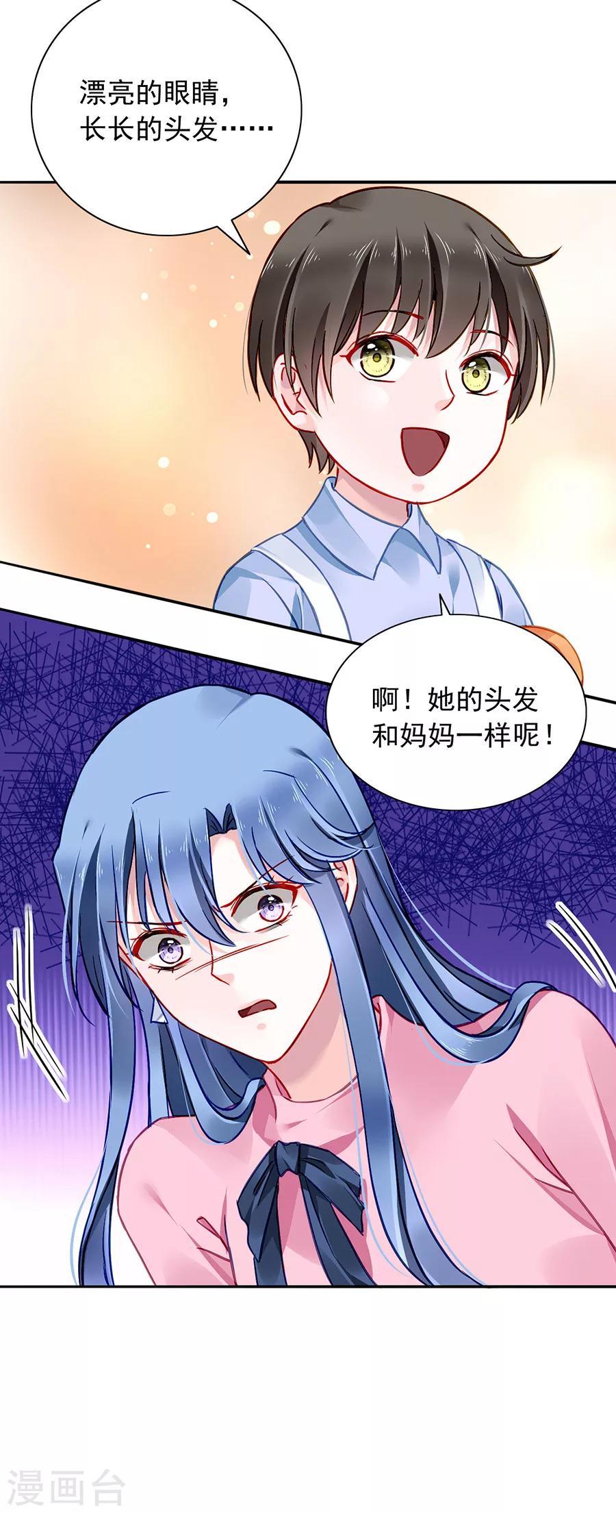 第124话 你真想跟她结婚？21