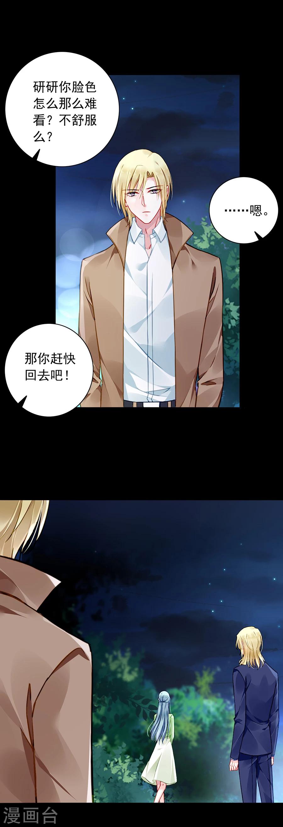 第124话 你真想跟她结婚？3