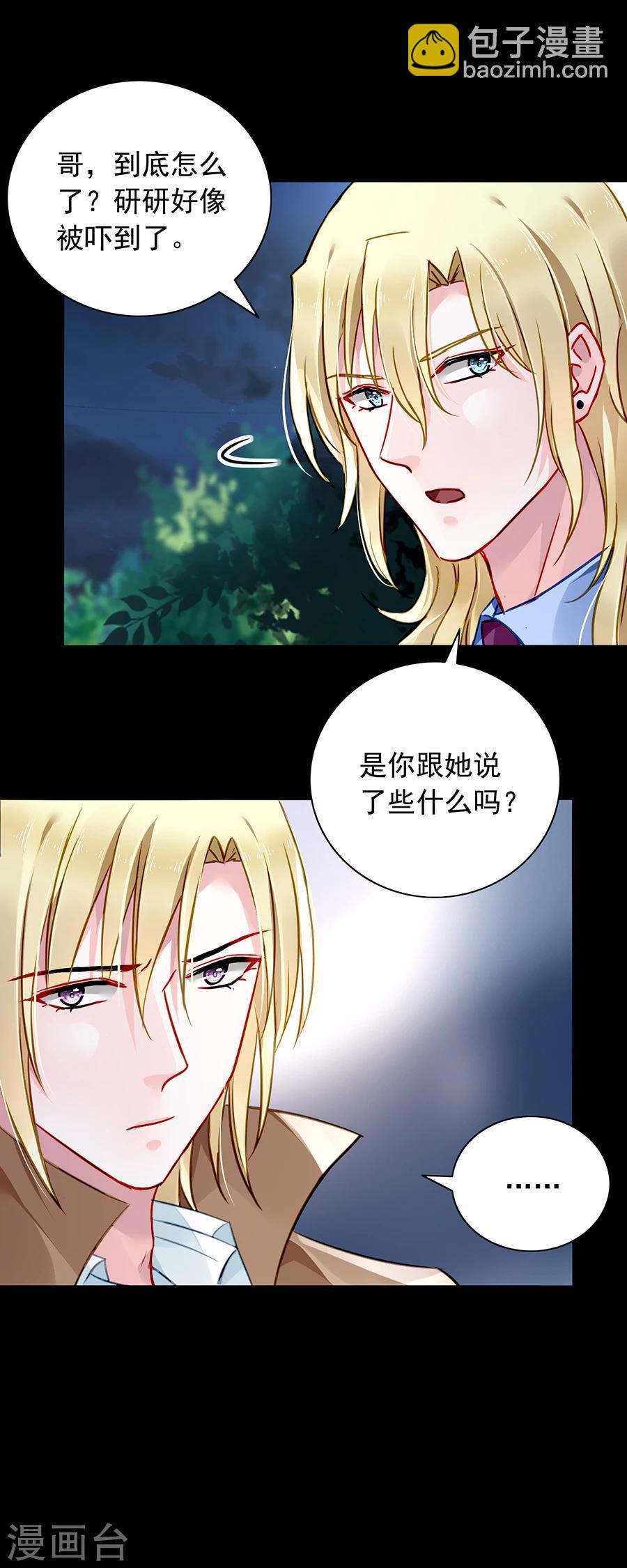 第124话 你真想跟她结婚？4