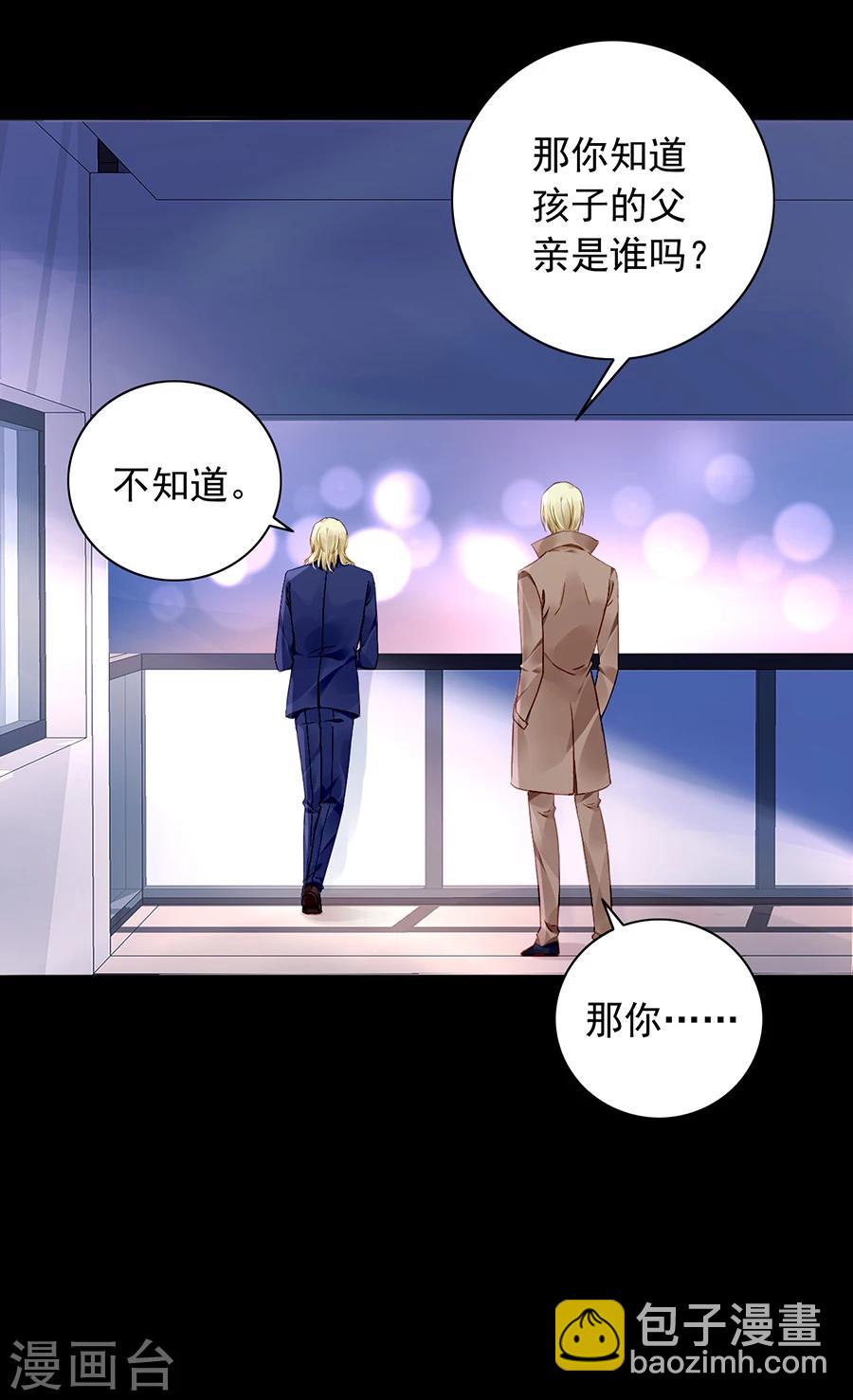 第124话 你真想跟她结婚？6