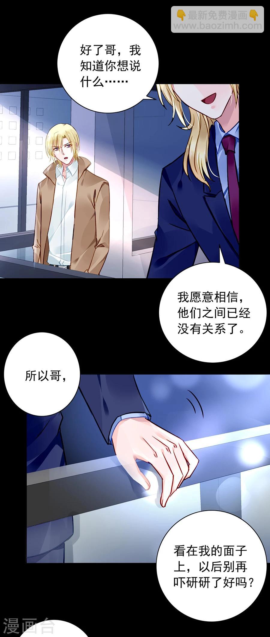 第124话 你真想跟她结婚？7