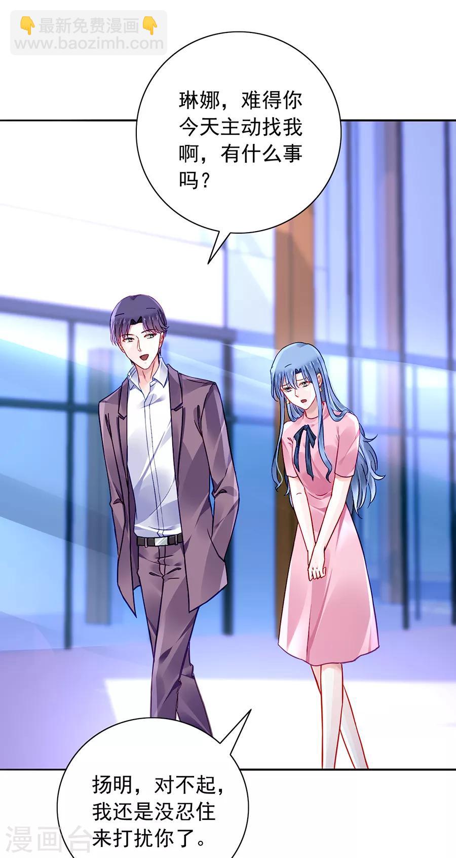 第125话 情敌是情人的妹妹？！1