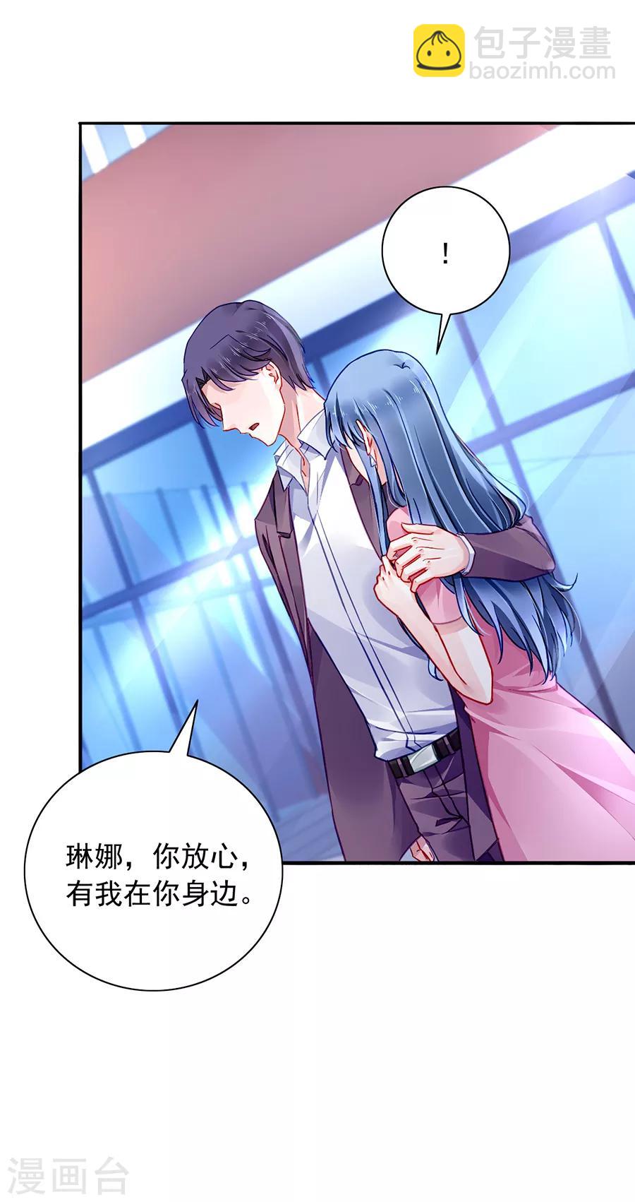 第125话 情敌是情人的妹妹？！10