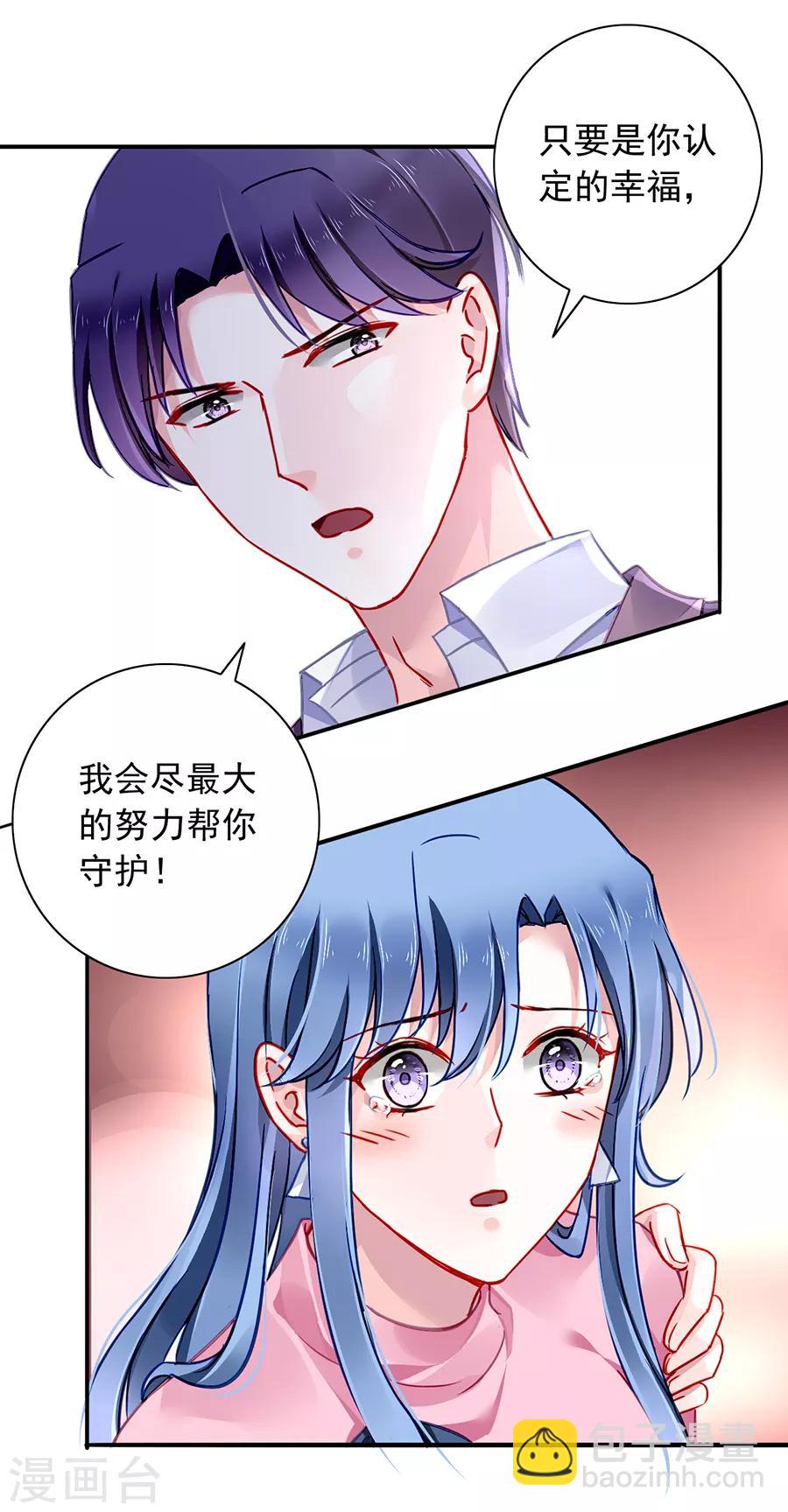 第125话 情敌是情人的妹妹？！11