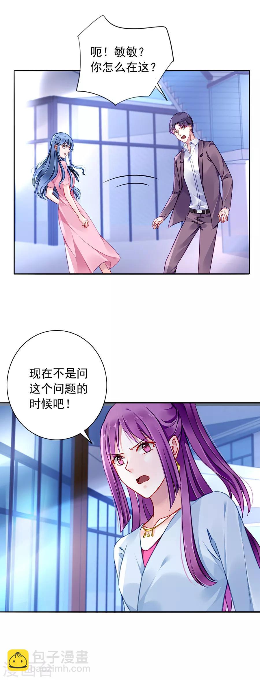第125话 情敌是情人的妹妹？！14
