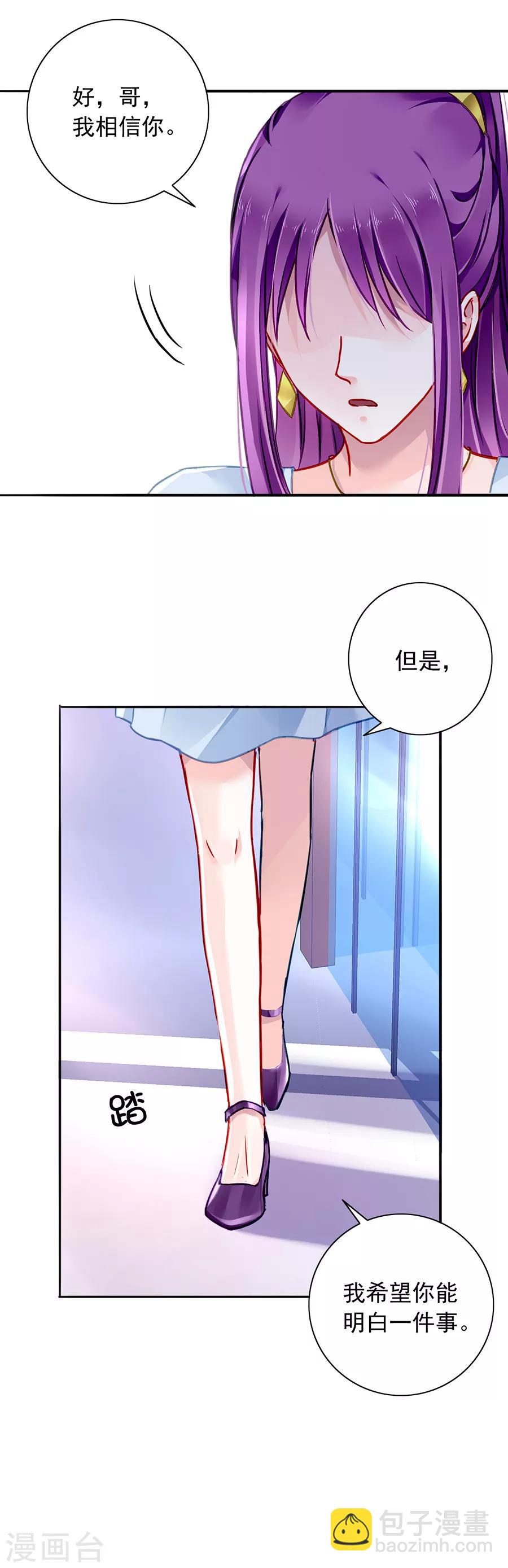 第125话 情敌是情人的妹妹？！17