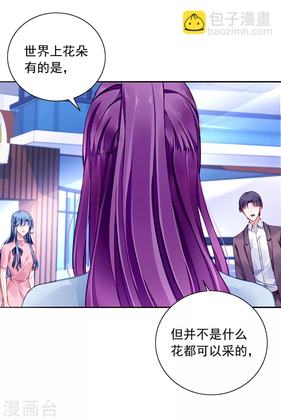 第125话 情敌是情人的妹妹？！18