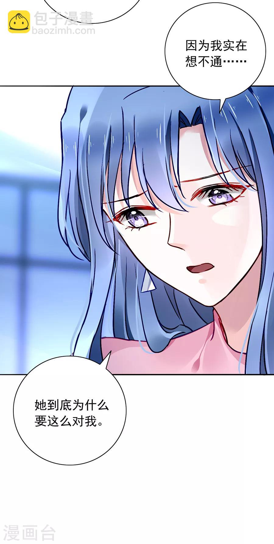 第125话 情敌是情人的妹妹？！2