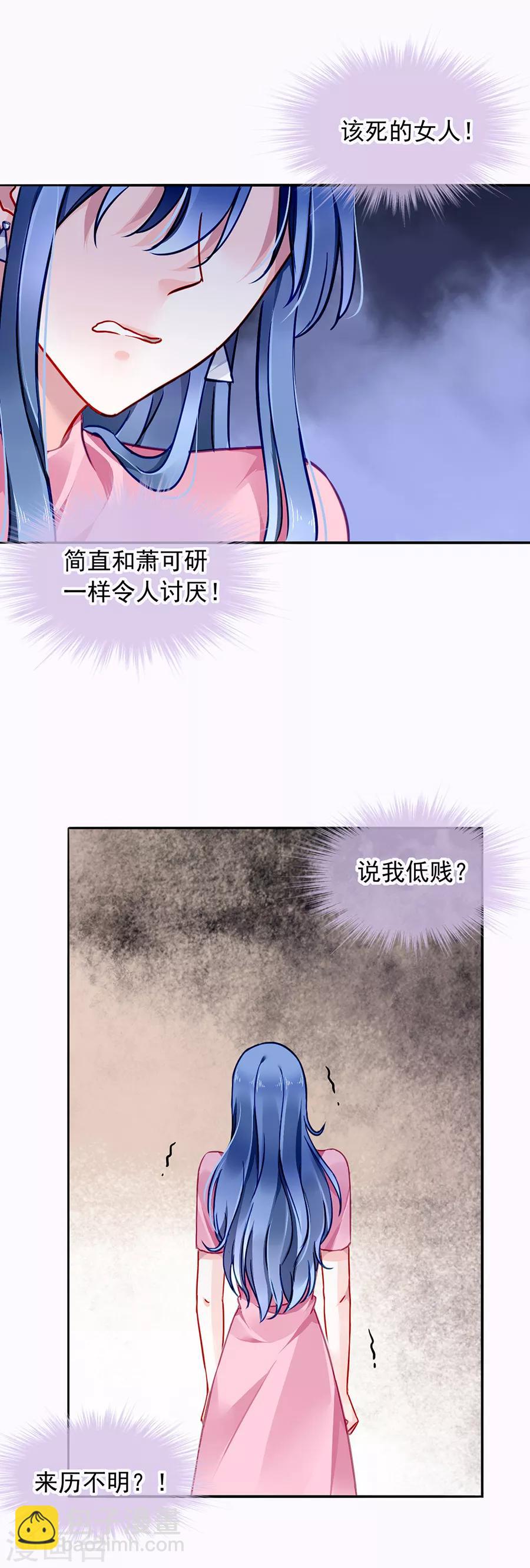 第125话 情敌是情人的妹妹？！22