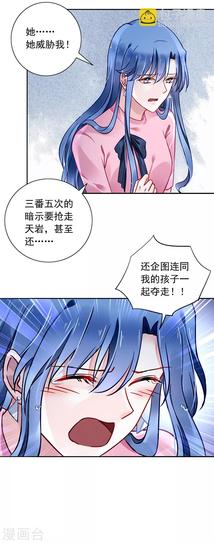 第125话 情敌是情人的妹妹？！4