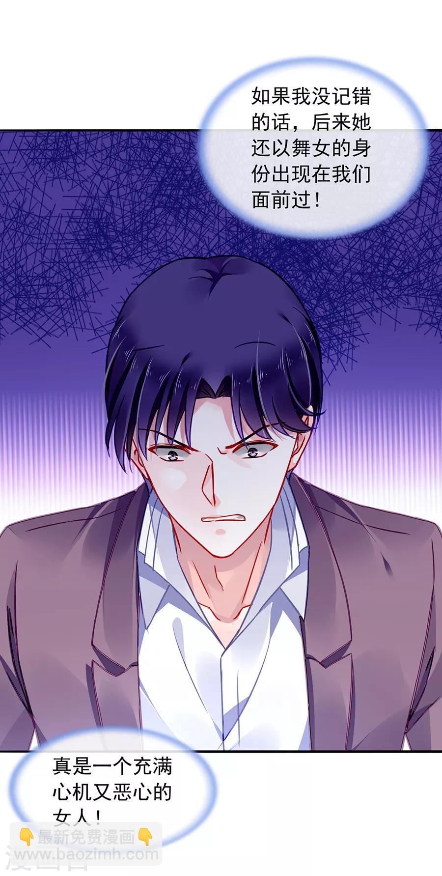 第125话 情敌是情人的妹妹？！8