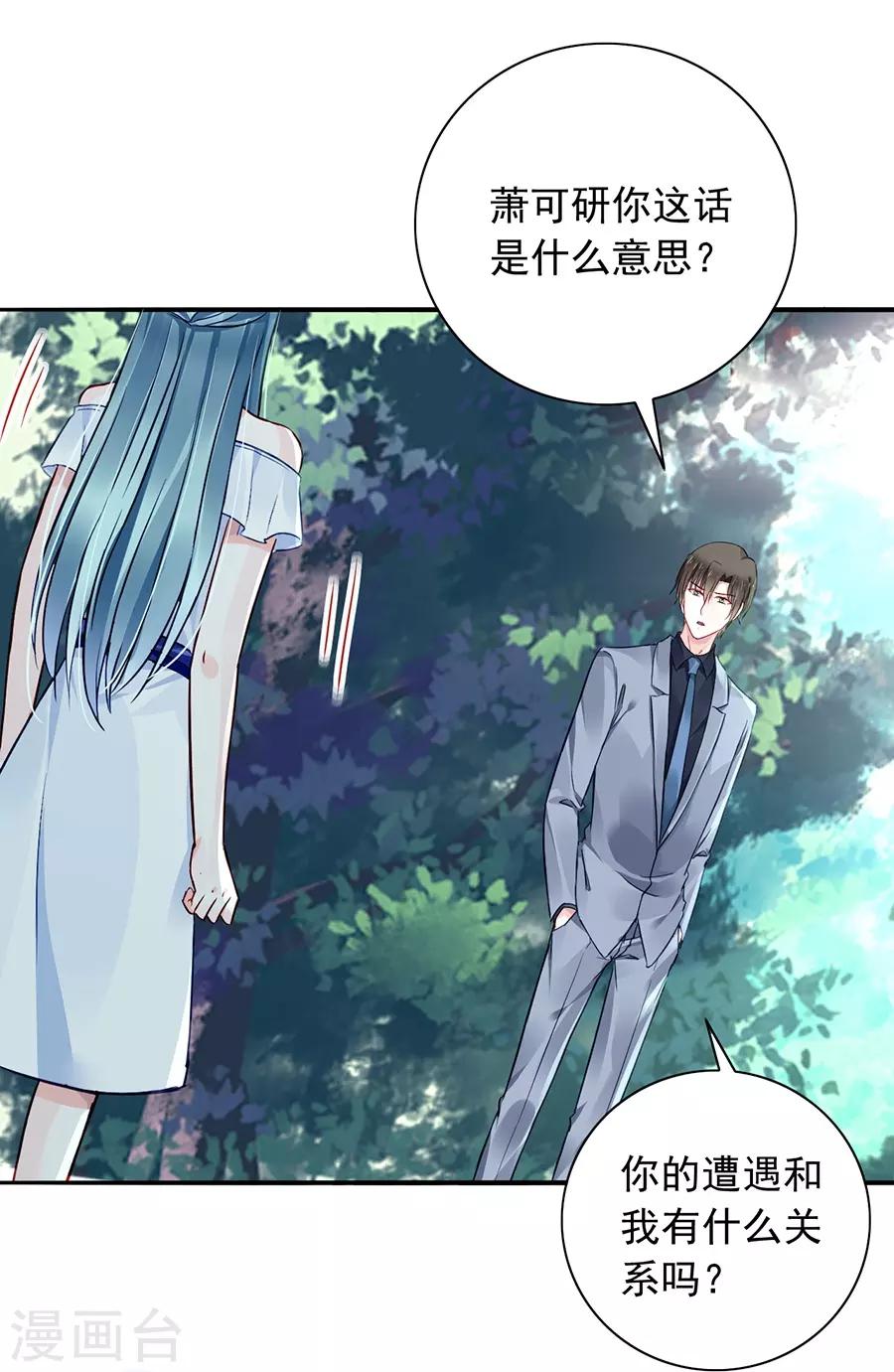 第127话 说漏嘴了！1