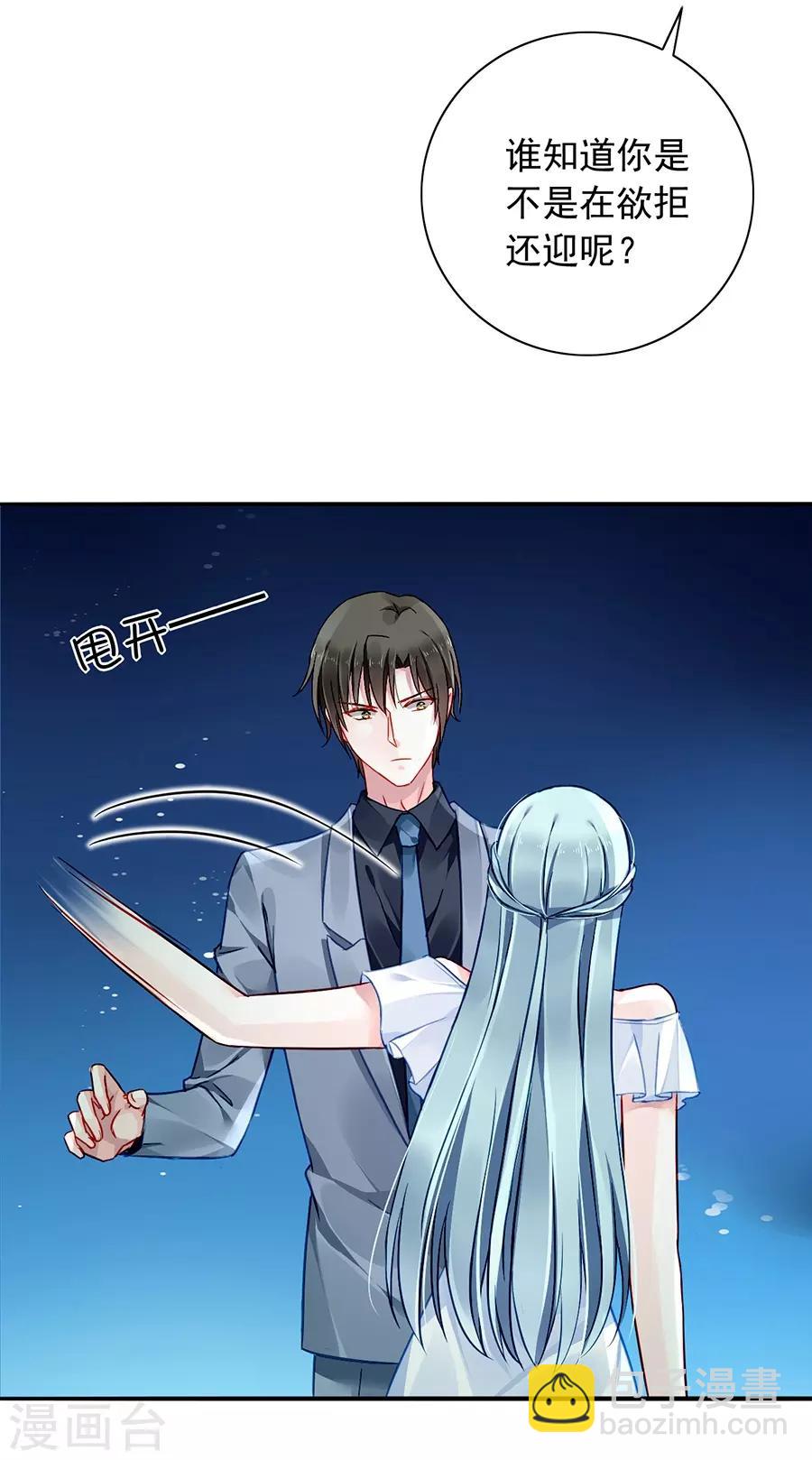 第127话 说漏嘴了！10