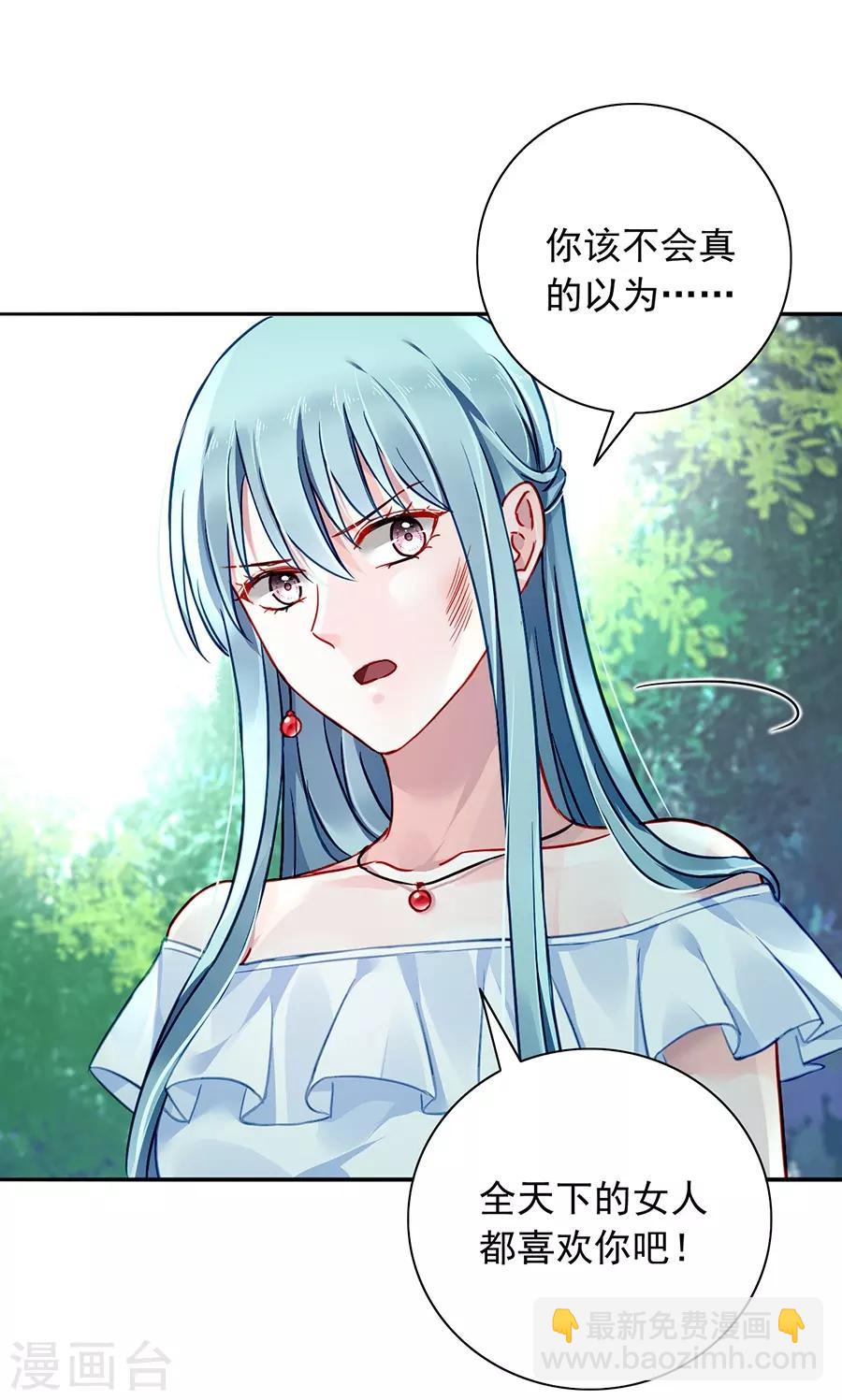 第127话 说漏嘴了！12