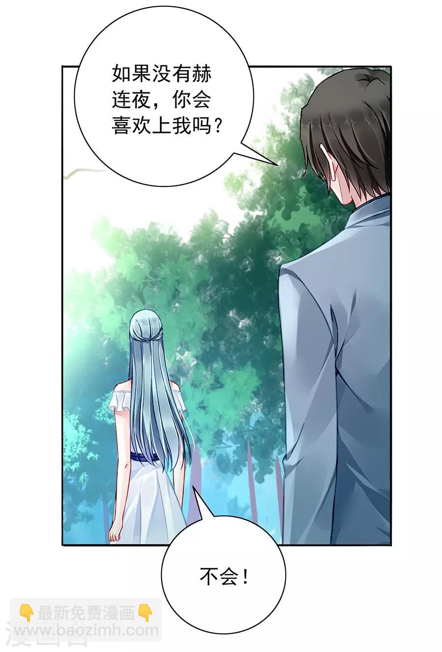 第127话 说漏嘴了！13
