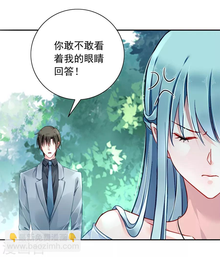 第127话 说漏嘴了！14