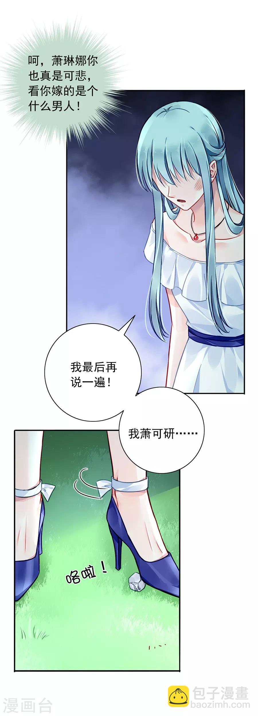 第127话 说漏嘴了！15