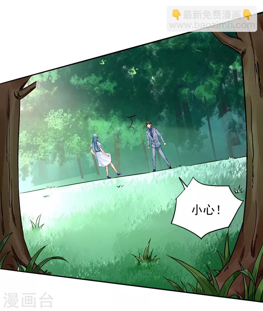 第127话 说漏嘴了！17