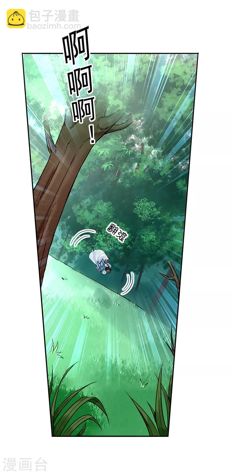 第127话 说漏嘴了！19