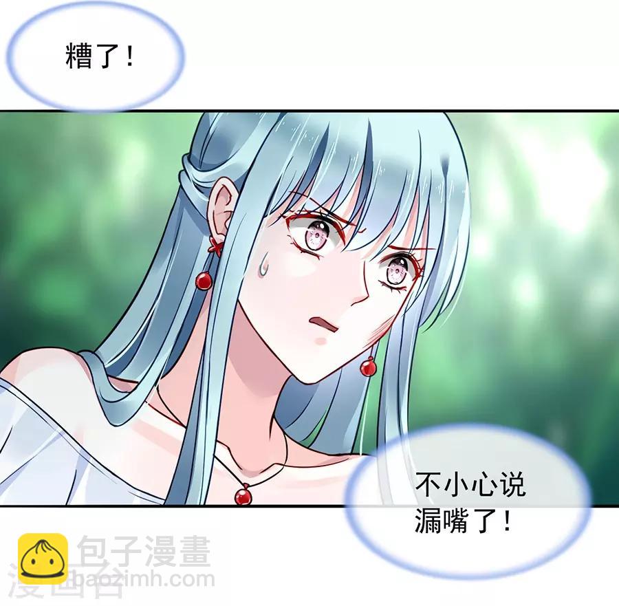 第127话 说漏嘴了！2