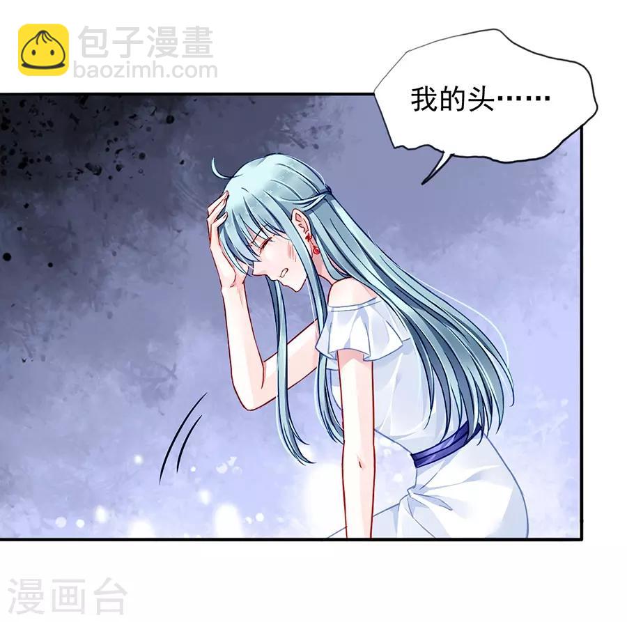 第127话 说漏嘴了！22