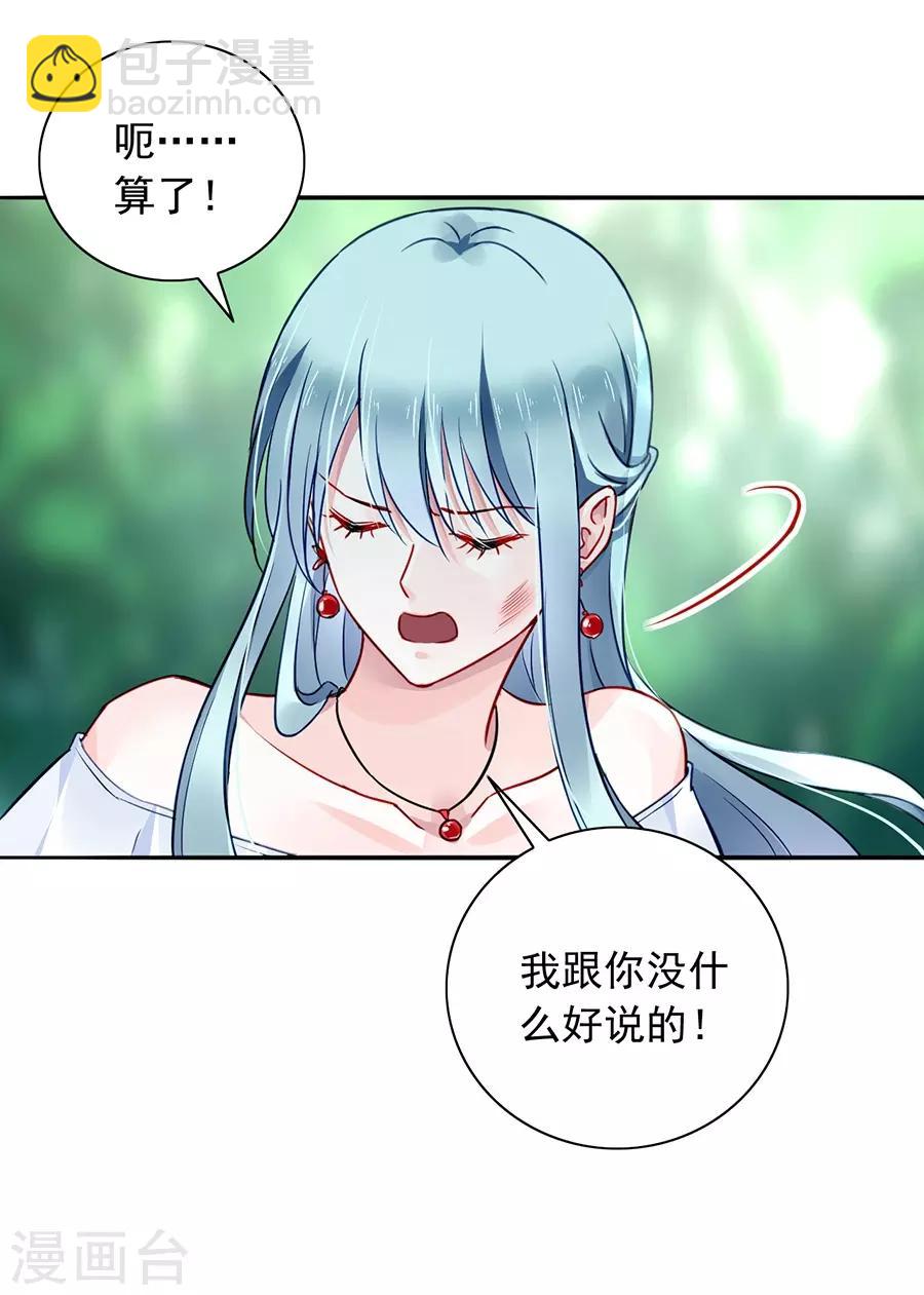 第127话 说漏嘴了！3