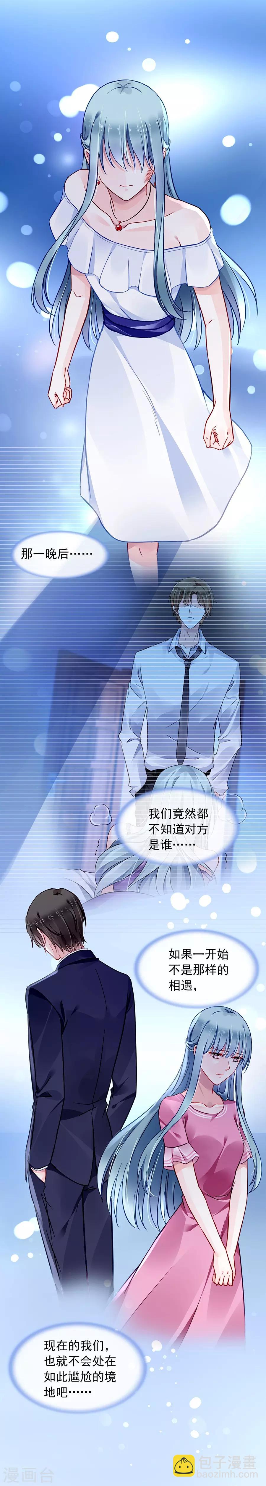 第127话 说漏嘴了！5