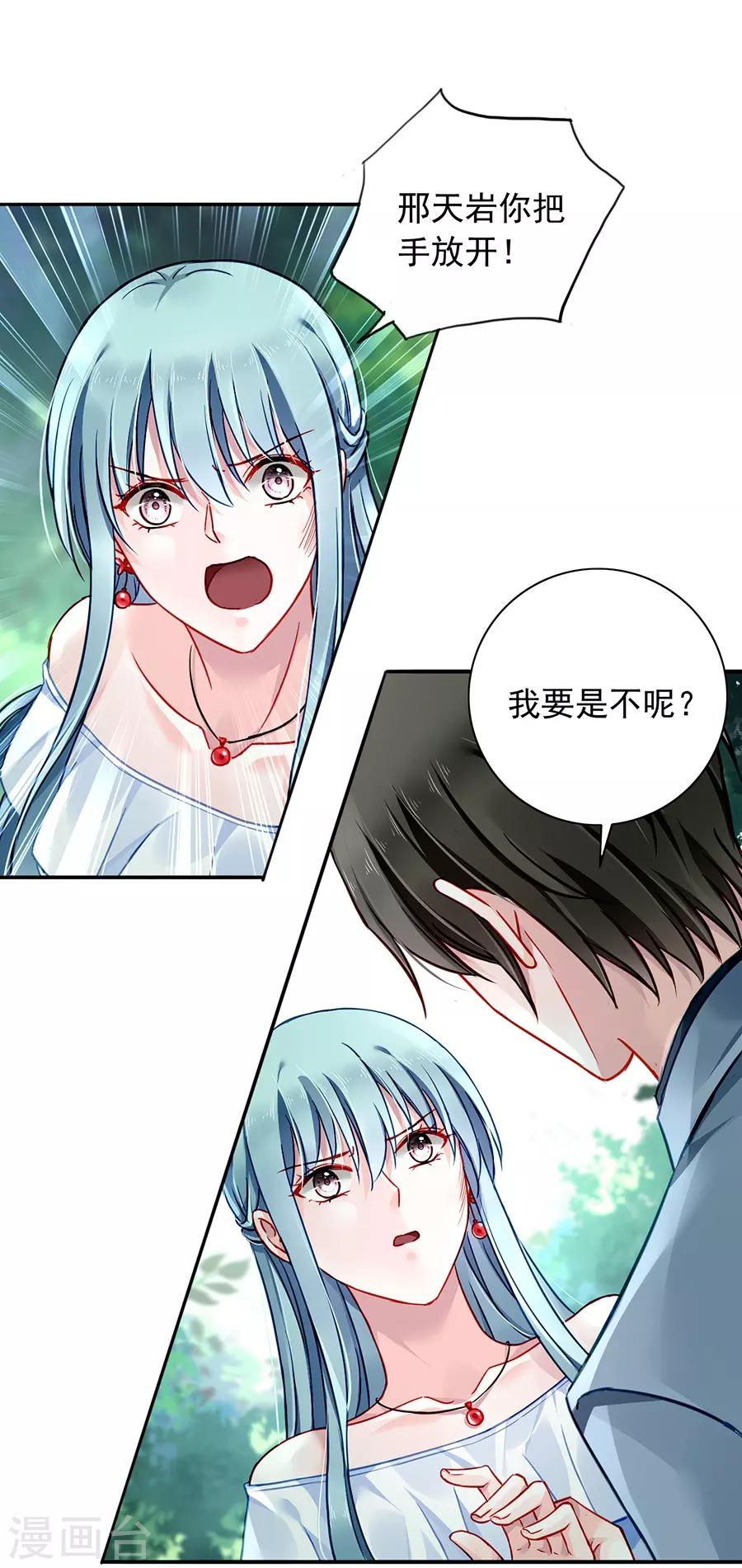 第127话 说漏嘴了！9