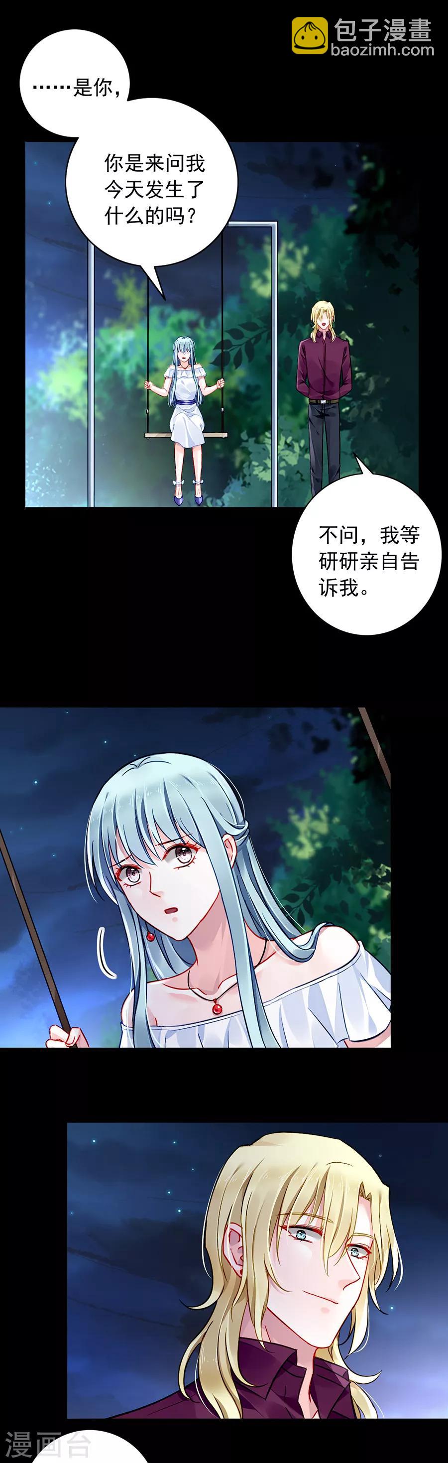 第128话 误会大了11