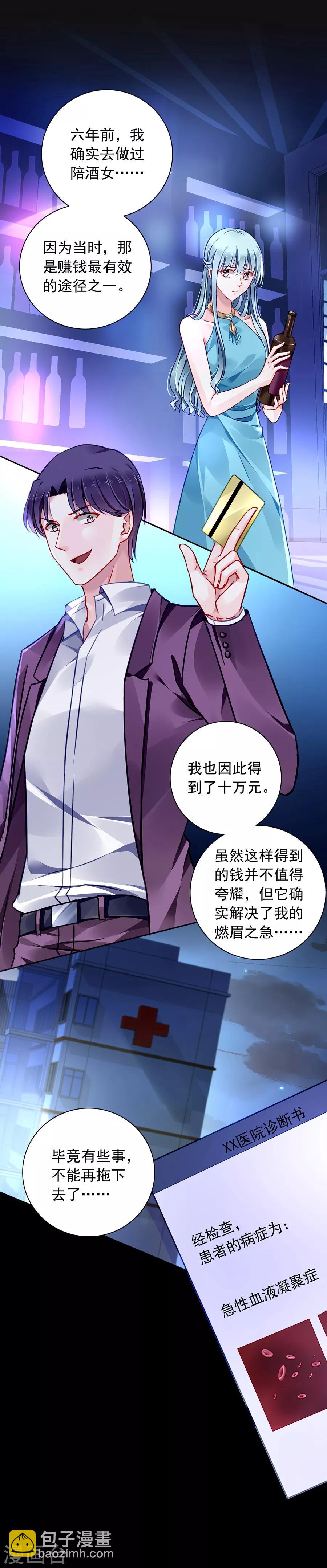 第128话 误会大了13
