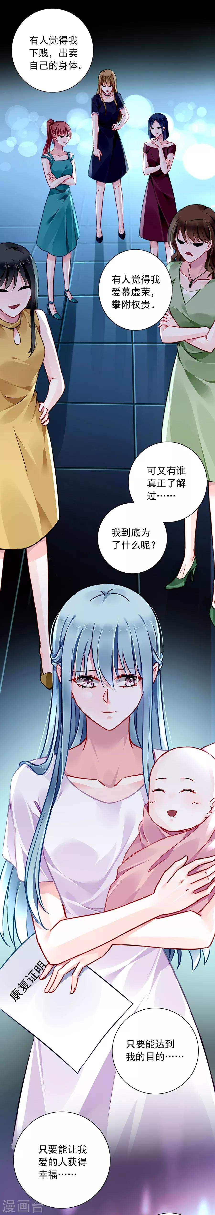 第128话 误会大了14