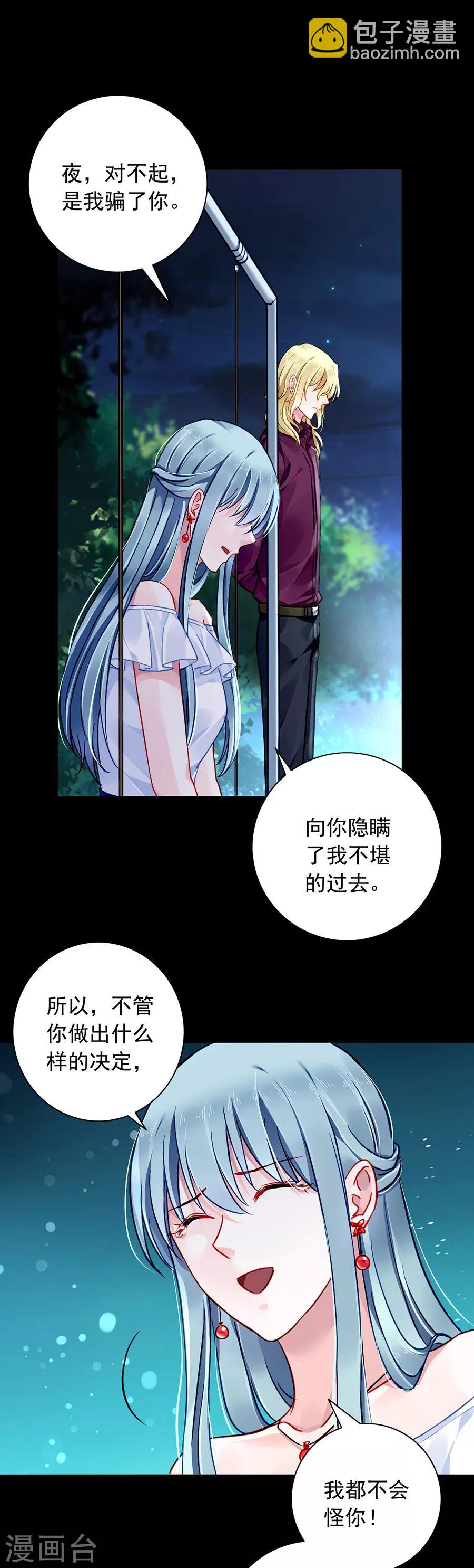 第128话 误会大了16