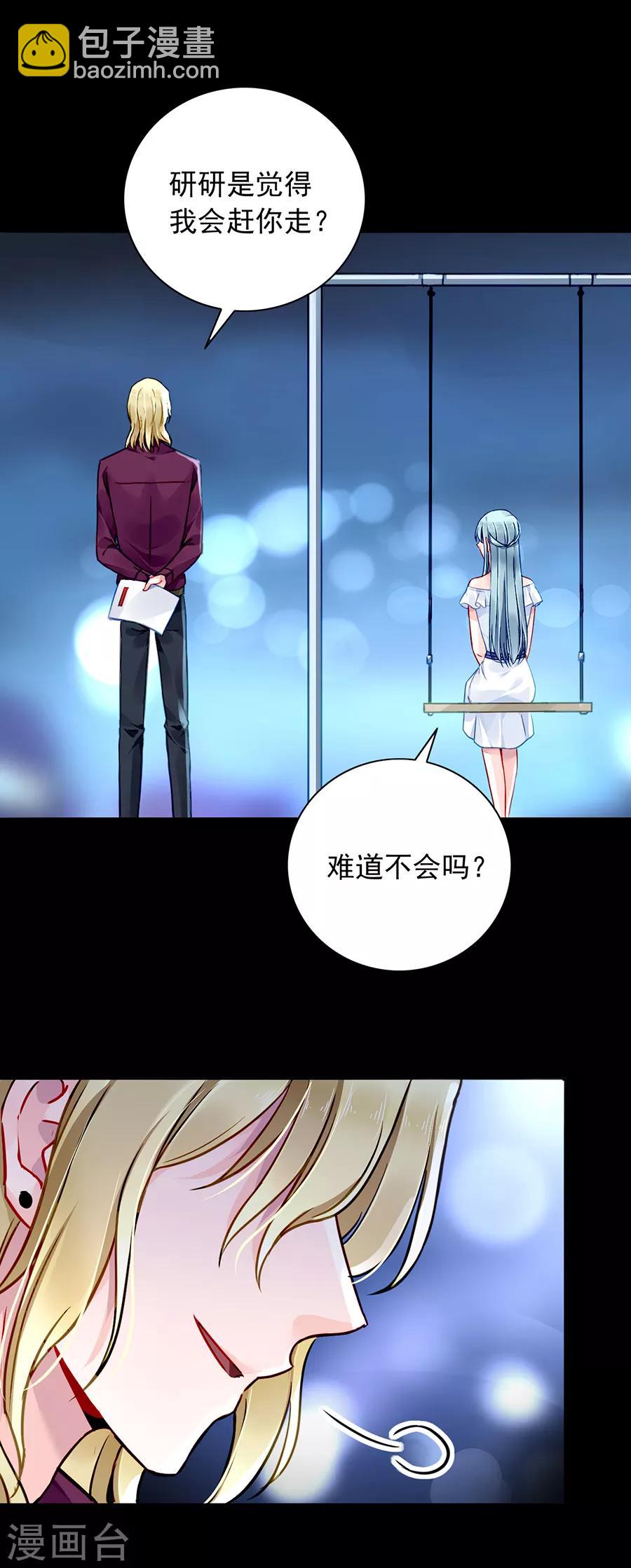 第128话 误会大了18