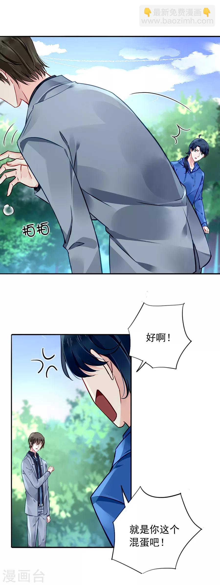 第128话 误会大了4
