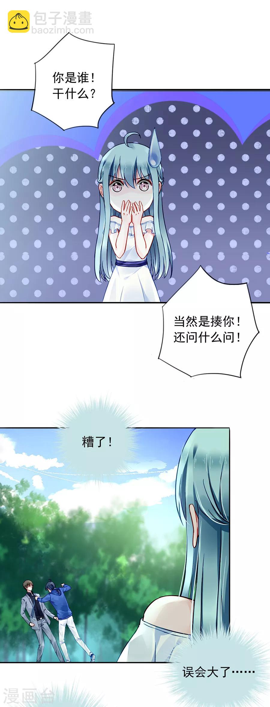 第128话 误会大了7