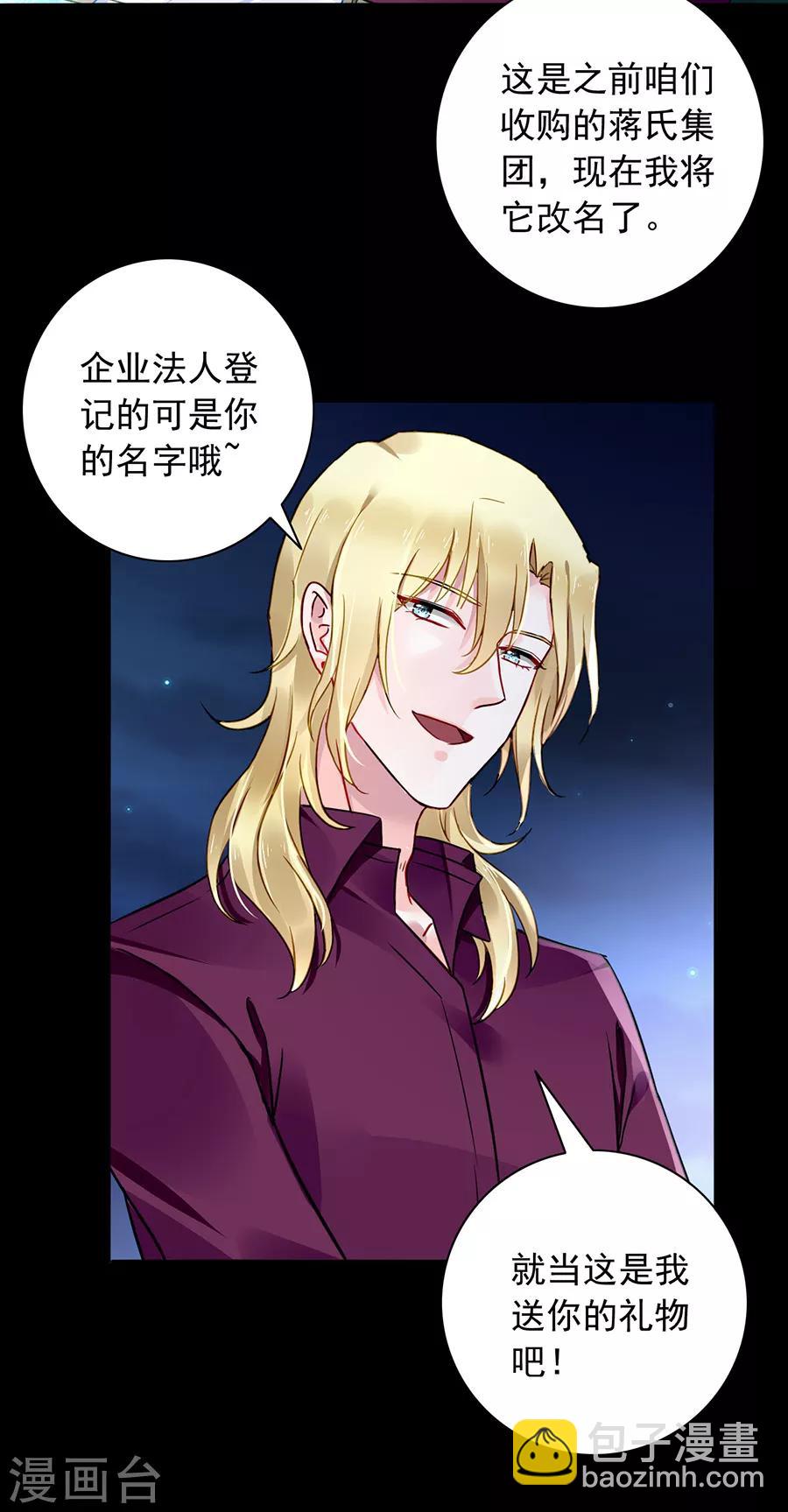 第129话 礼物1