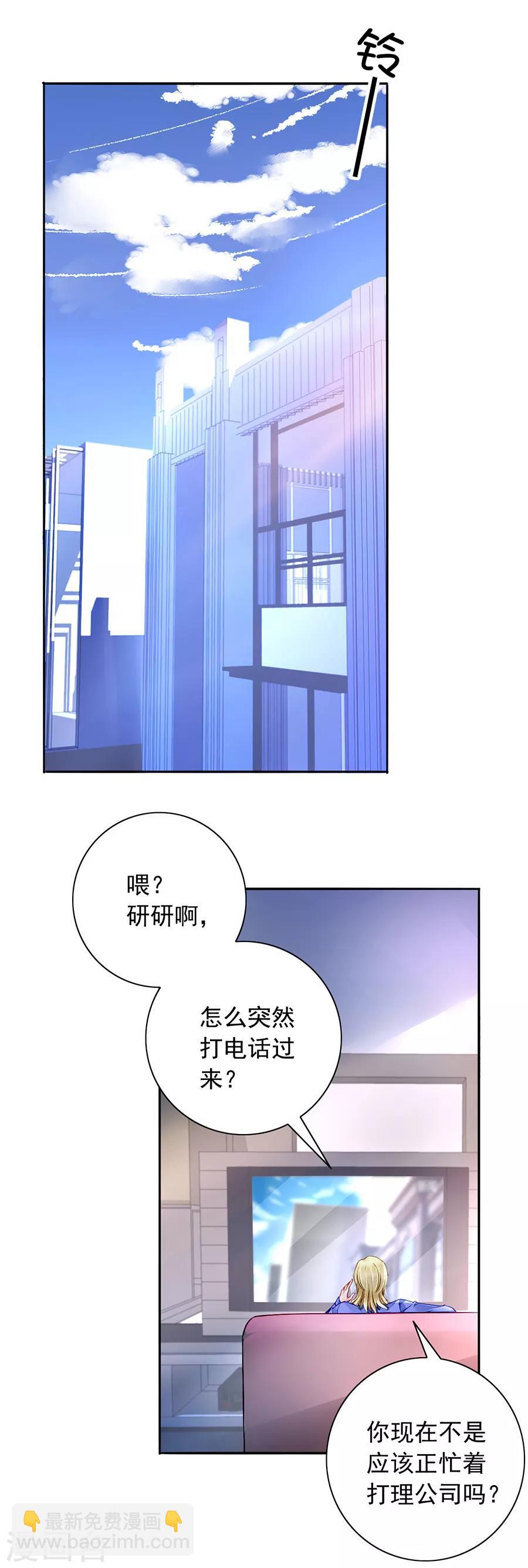 第129话 礼物10