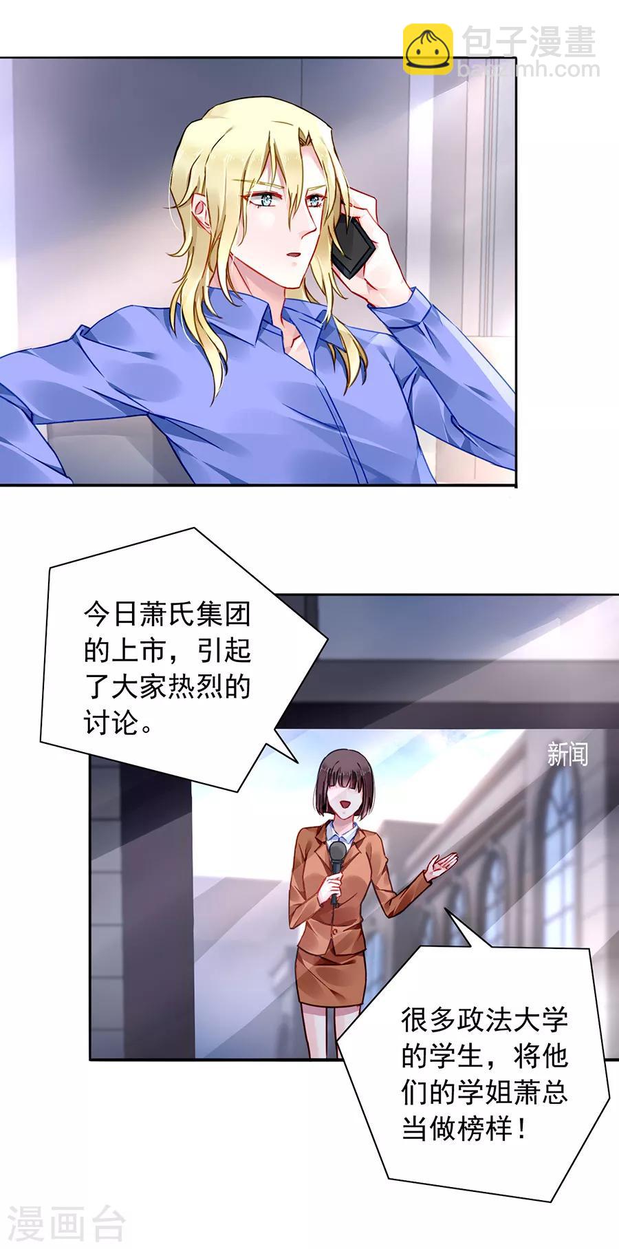 第129话 礼物12
